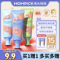 Rabbit head Mama Ofla children toothpaste baby anti-tooth decay anti-dental caries with low fluorine 1-6-12 years old