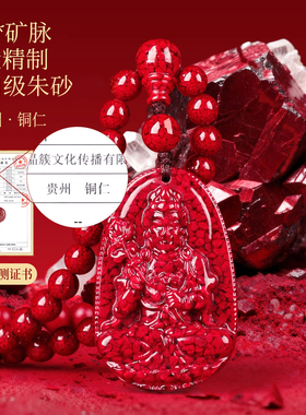 天然原矿晶体朱砂本命佛吊坠