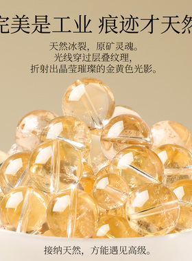 吉照堂天然黄水晶招财转运手串