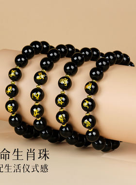 天然乌金黑曜石三合手串