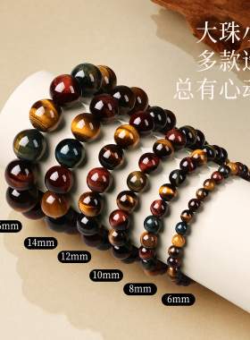 虎眼石手串炫彩多彩手链黄虎眼蓝虎眼高端招财转运正品官方旗舰店