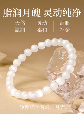 吉照堂正品月光石手串情侣礼物