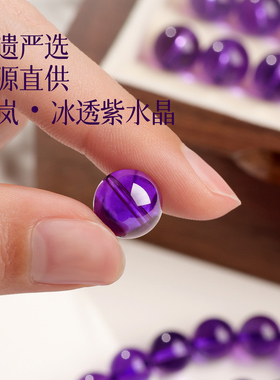 天然乌拉圭紫水晶散珠diy手串