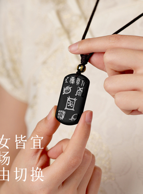 天然黑曜石五岳真形图吊坠