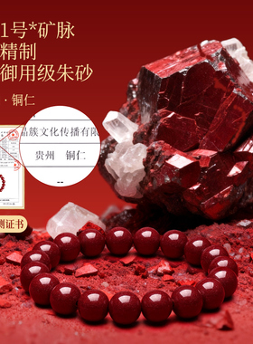 吉照堂女款朱砂手串素圈护身符