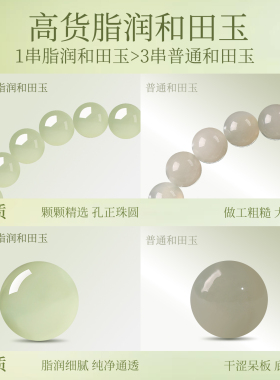 天然和田玉手串真品睛水手链新中式白玉串珠女官方旗舰店生日礼物