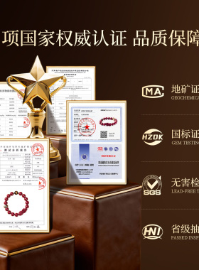 吉照堂真品朱砂本命佛珠貔貅手串