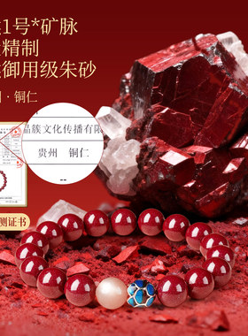 朱砂莲花手串正品官方旗舰店女款白鹿同款手链本命年好运礼物手饰