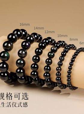 天然彩虹眼黑曜石手串