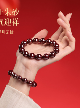 吉照堂原矿高纯朱砂散珠正品