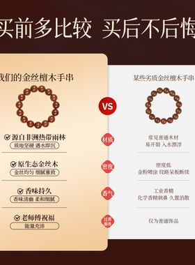 金丝檀木手串男士文玩手把件