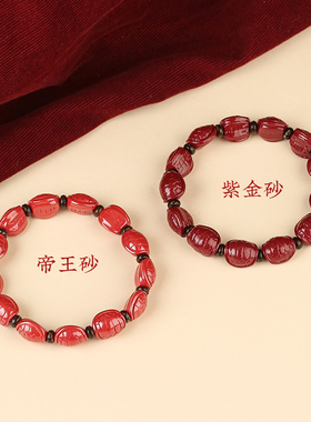 吉照堂高含量朱砂手串情侣饰品