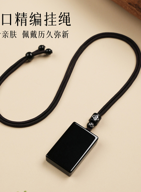 吉照堂天然黑曜石无事牌吊坠