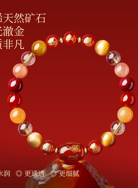 吉照堂马年本命年三合多宝手串朱砂红玛瑙手链水晶女十二生肖转运