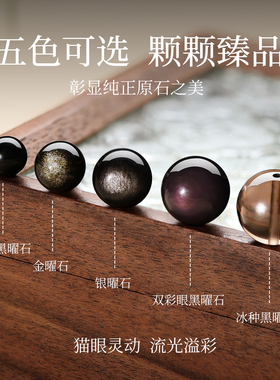 天然黑曜石散珠水晶散珠diy配件