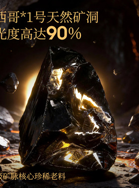 吉照堂男女款乌金黑曜石手串