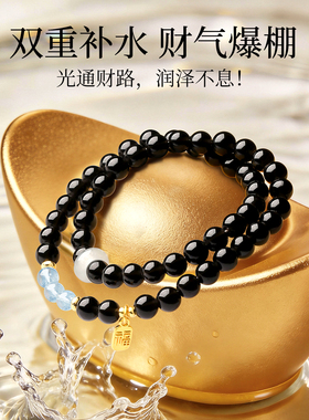 天然黑曜石海蓝宝双重补水