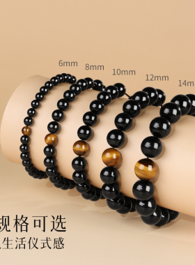 天然黑曜石手串男款黄虎眼转运珠