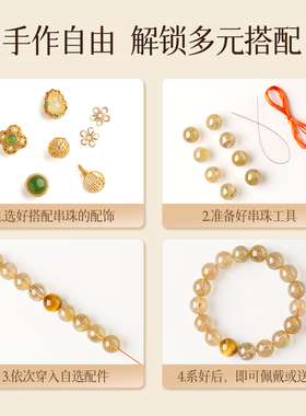 吉照堂天然金发晶散珠单珠官方正品钛晶黄水晶diy手串女配珠配件