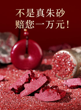 吉照堂真品朱砂平安扣吊坠男女款