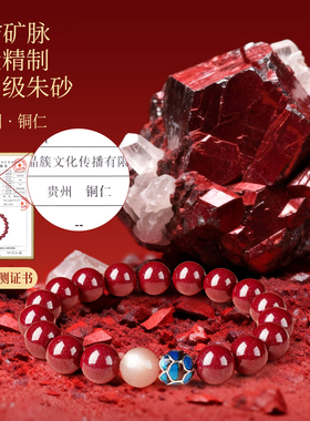 朱砂莲花手串本命年女款白鹿同款