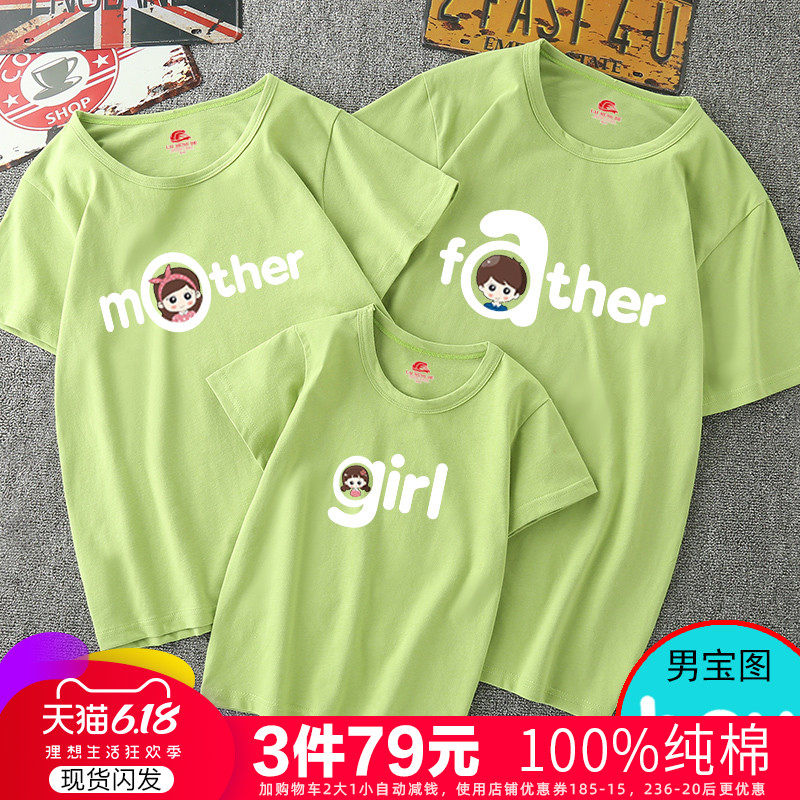 一家三口母女装夏季2020新款潮t恤 莱梦德亲子装/亲子时装