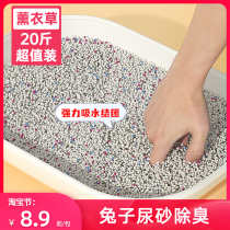 Pet Rabbit Rabbit Special Rabbit Sand Water Suction and deodorant toilet cushion Urine Sand 20 catty Rabbit Manure Cleaning supplies