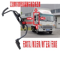 Jianghuai Van Accessories Handsome Q3Q5Q6Q7H330 Jun Suzuki V8A8 widened inverted car mirror assembly rearview mirror bracket