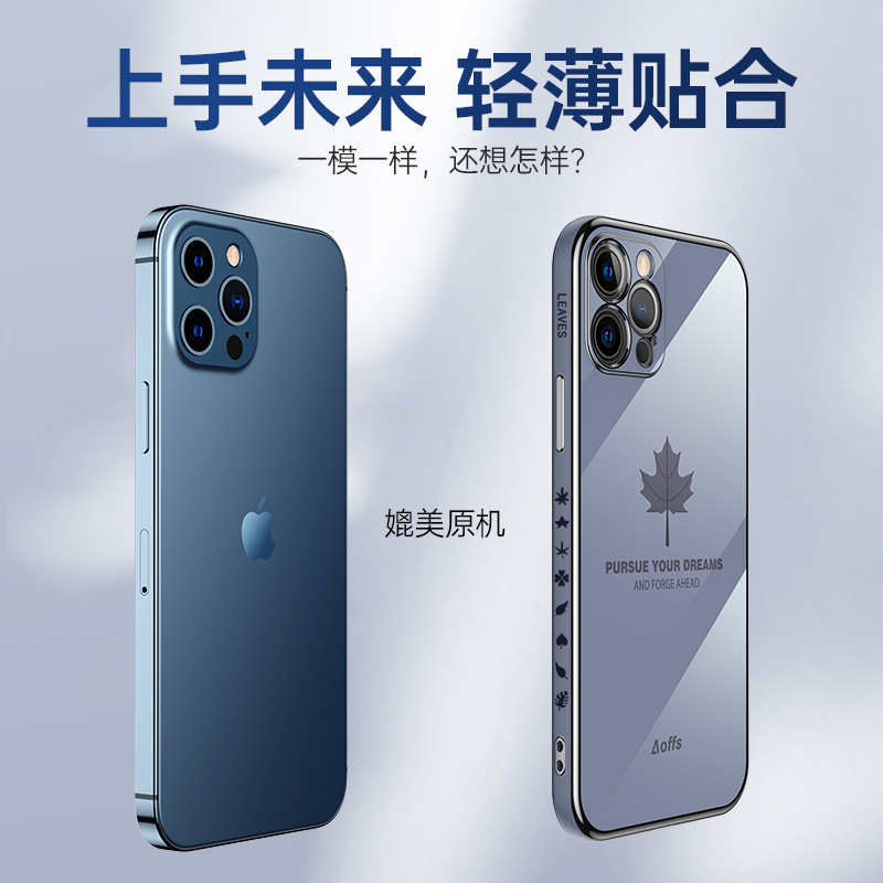 适用OPPO RENO11 A3PRO A11X A55 A92 A93S A58X A32 A35 A72 A53 A95 A83 A91魔方精孔直边枫叶电镀手机软壳 - 图1