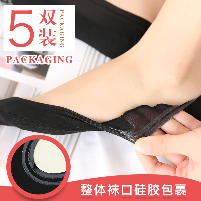 莫然旗舰店蕾丝袜子女船袜女潮棉底春夏浅口冰丝袜硅胶防滑隐形短袜夏季薄款2
