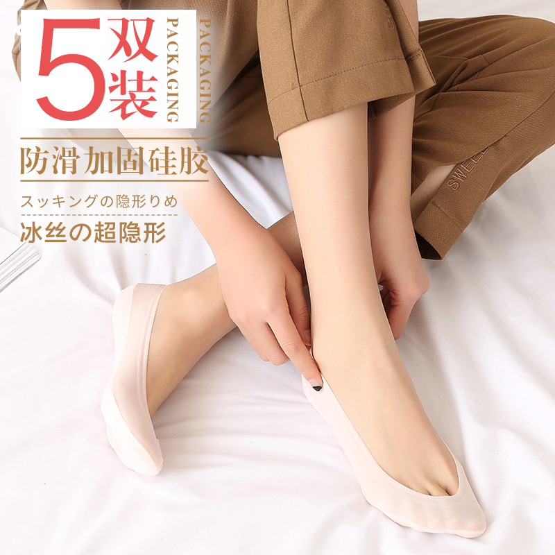 莫然旗舰店蕾丝袜子女船袜女潮棉底春夏浅口冰丝袜硅胶防滑隐形短袜夏季薄款1