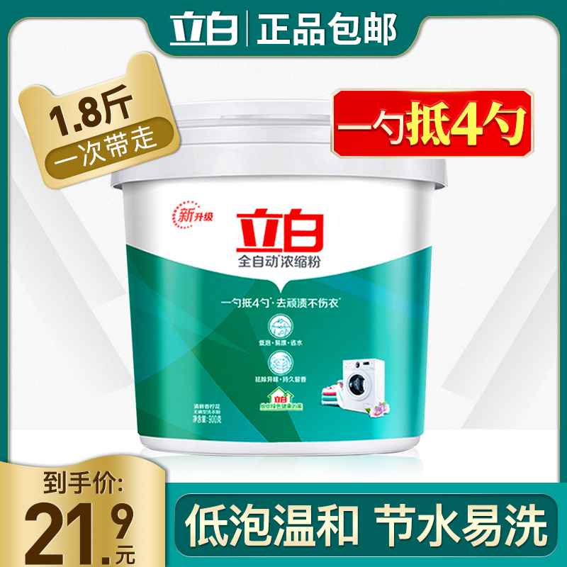 尚之美居家日用专营店立白洗衣粉包邮家庭装10斤20斤装香味持久整批整箱官网0