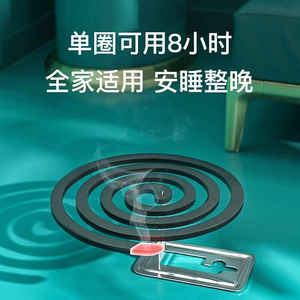 超威蚊香家用驱蚊灭蚊非无味无味道无烟无毒盘托托盘正品盘香艾草
