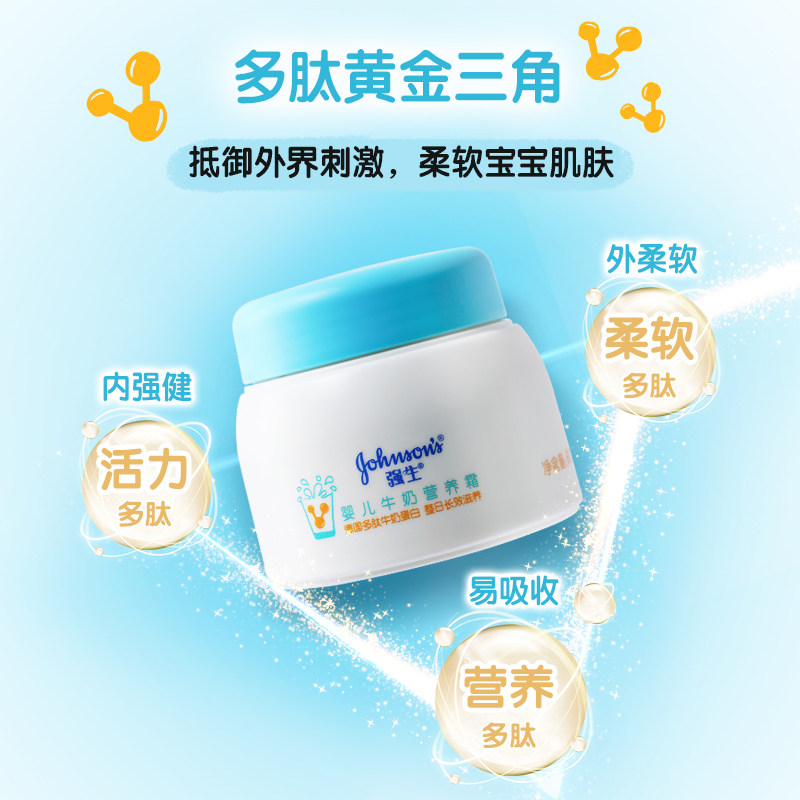 强生面霜儿童宝宝婴儿幼儿专用高保湿滋润补水秋冬乳液官方旗舰店,淘宝优惠券,粉丝福利购,淘宝优惠卷