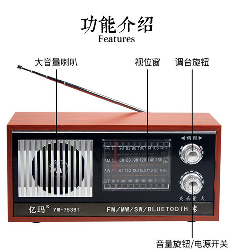 上海红灯同款亿玛牌老式充电木质便携式台式复古半导体老人收音机 - 图1