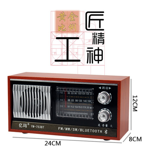 上海红灯同款亿玛收音机复古怀旧老人台式便携充电木质半导体收藏 - 图2