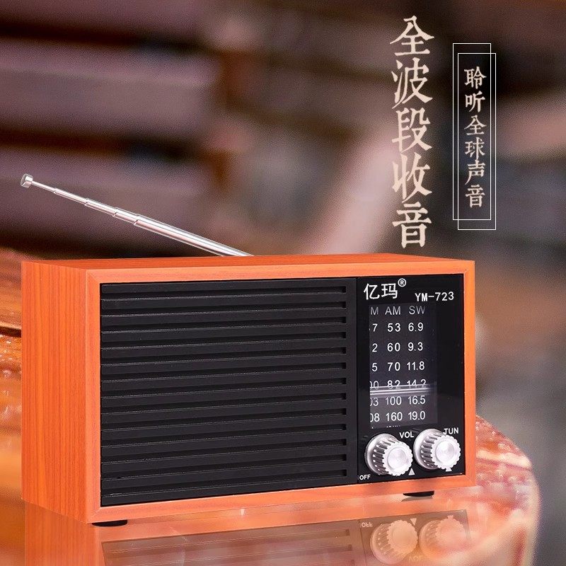 老人收音机复古便携式上海红灯同款老年充电台式木质多波段半导体