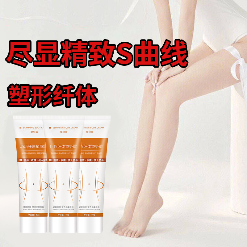 燃纤体霜塑身膏脂塑形神器懒人肚子松弛纤体产后减紧致霜肥膏正品,淘宝优惠券,粉丝福利购,淘宝优惠卷