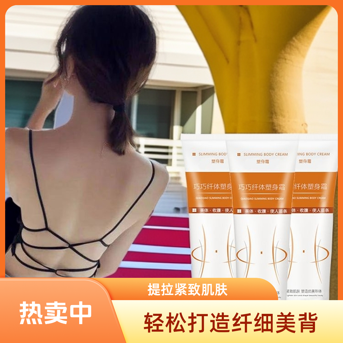 【超1000次加购】美容院发热燃膏肚子纤体塑形紧致大肚子按摩收紧,淘宝优惠券,粉丝福利购,淘宝优惠卷