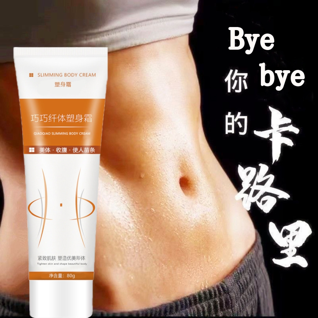 纤体塑身燃膏正品塑形腿脂纤体霜塑身膏神器松弛身体紧致按摩膏,淘宝优惠券,粉丝福利购,淘宝优惠卷