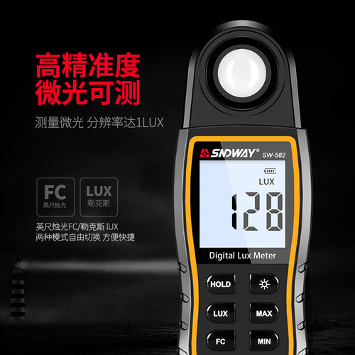深达威 数字照度计光照度计测光仪高精度测光亮度仪光度照度仪 - 图3