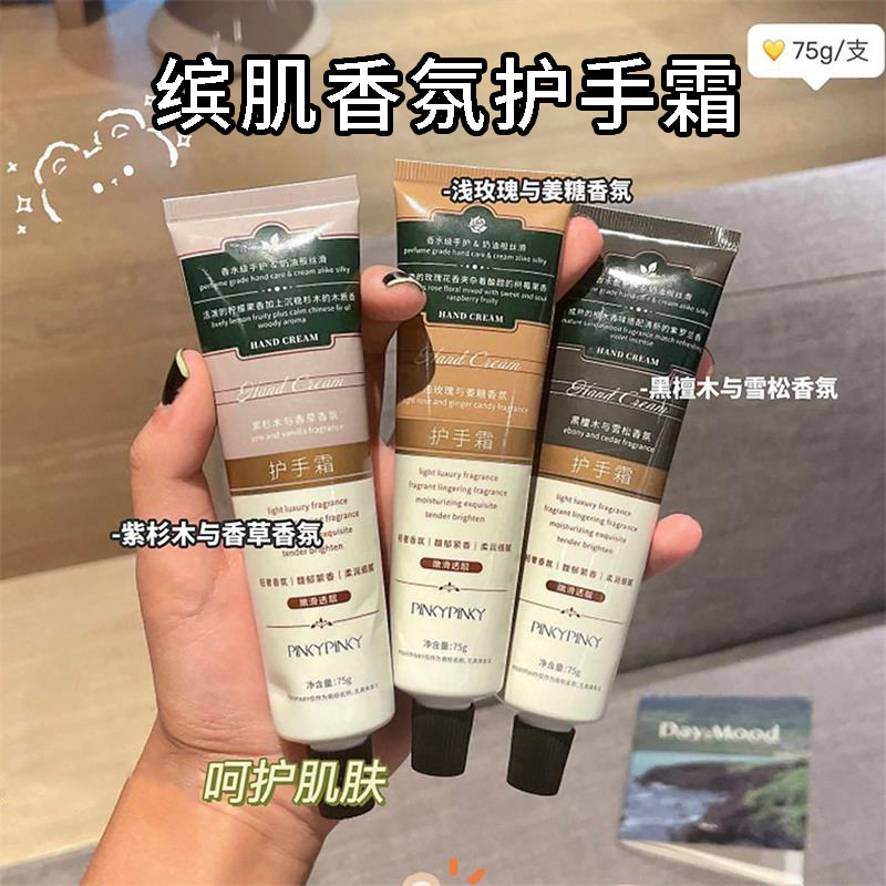 缤肌黑檀木香氛护手霜清爽补水保湿芳香手部护理男女士学生护肤品,淘宝优惠券,粉丝福利购,淘宝优惠卷
