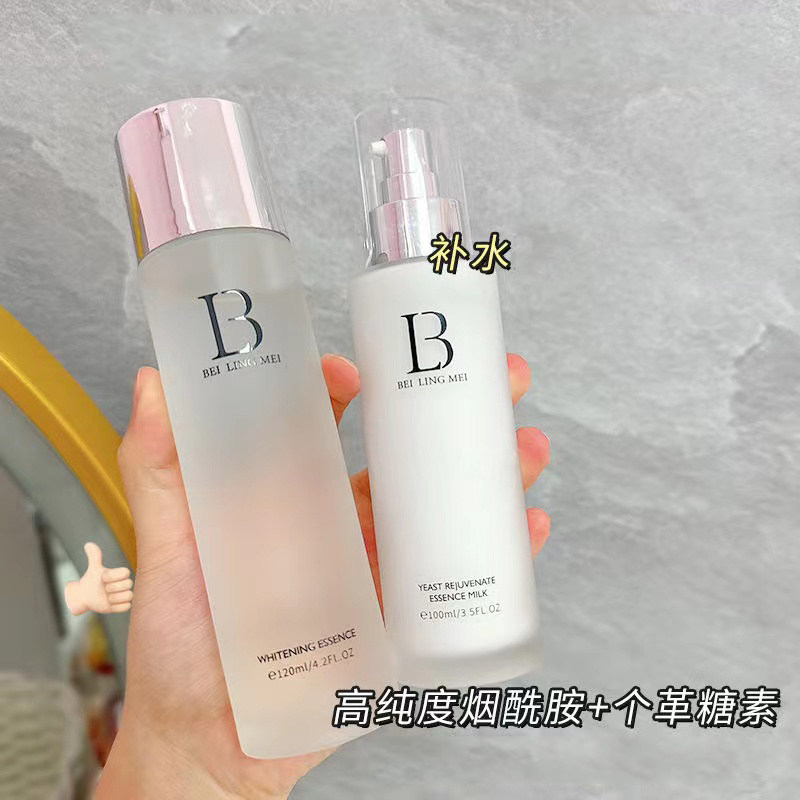 贝玲美美白精华酵母水乳套装精华液爽肤水面部护理男女学生护肤品,淘宝优惠券,粉丝福利购,淘宝优惠卷
