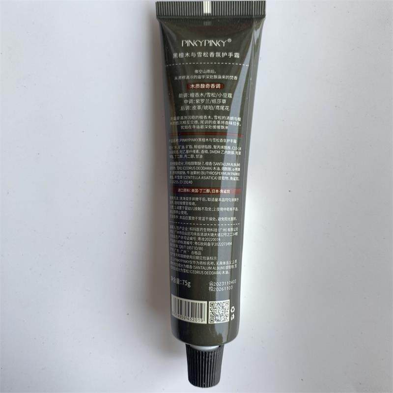缤肌黑檀木香氛护手霜清爽补水保湿芳香手部护理男女士学生护肤品,淘宝优惠券,粉丝福利购,淘宝优惠卷