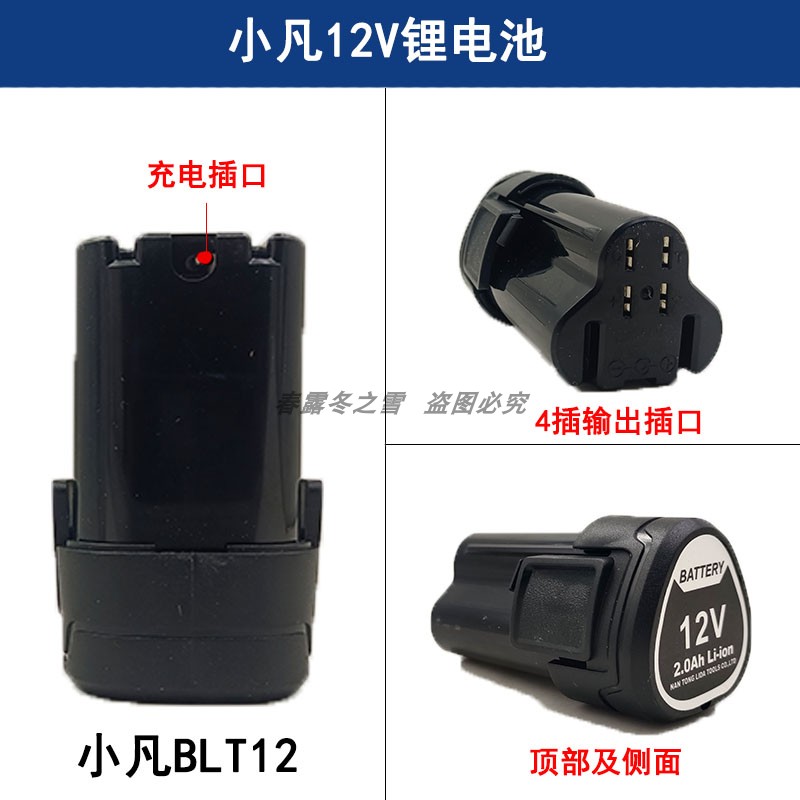 小凡米霍克12V16V21V锂电充电钻电池充电器裸机头光机全套配件-图0