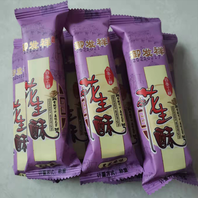 唐山特产正宗 花生酥糖 独立小包装糕点零食500G