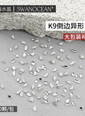 天鹅海SWANOCEAN超闪K9倒边异形白色美甲钻300颗大包装补充装
