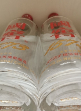 二手国窖1573空酒瓶超市酒店摆柜装饰展示道具没盖子需要盖子备注