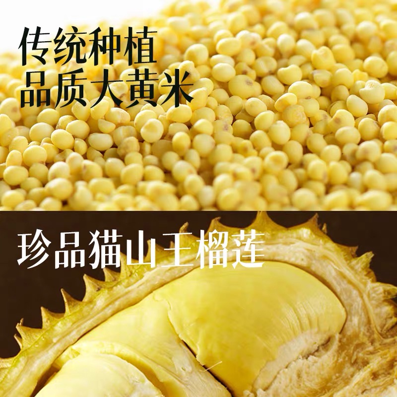 【顺丰包邮】大家乐大黄米榴莲汤圆水果味元宵网红甜品速食早餐 - 图2