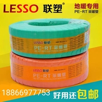 lesso joint plastic pernt floor heating pipe official web geothermal tube 4 water distribution floor heating pipe 6 sub-water distributor ground warm pipe